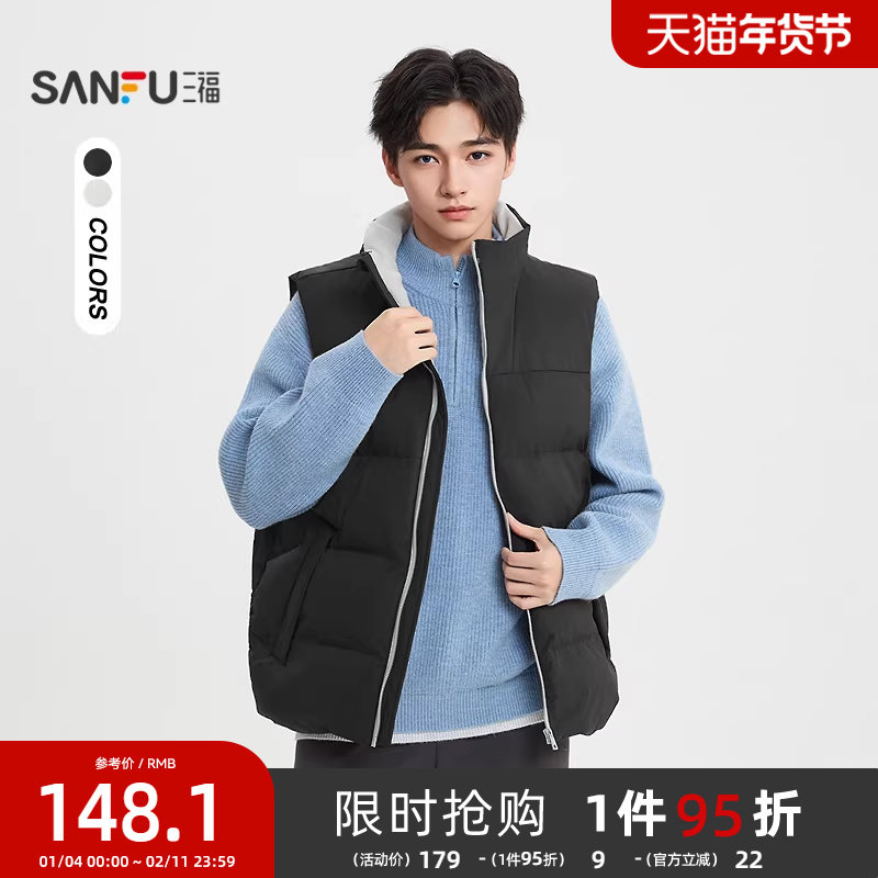 三福2025冬季男士立领宽松简约马甲 休闲保暖叠穿外套518249,男装,常规马甲,淘宝优惠券,粉丝福利购,淘宝优惠卷