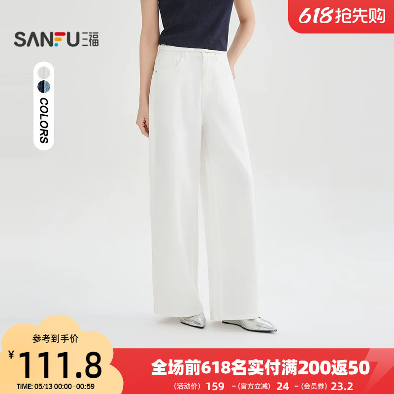 三福牛仔裤女2026新款夏季宽松直筒阔腿裤时尚白色裤子女装522186