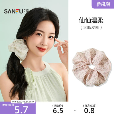 三福花色大圈发束单只 温柔气质时尚装饰发饰头饰发圈858450