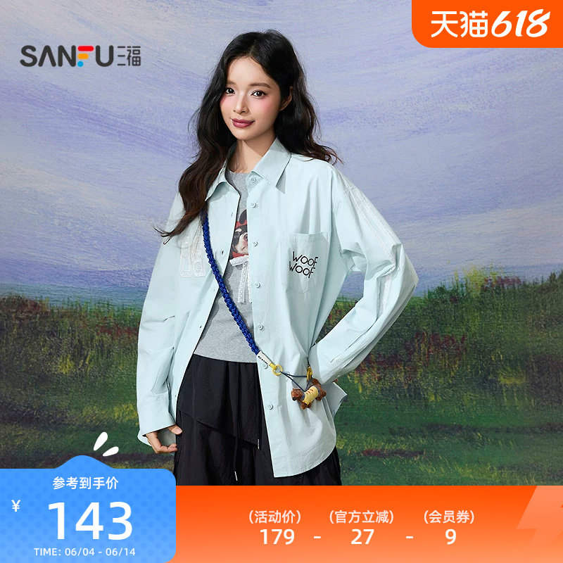 三福衬衫女2026新款春季蕾丝数字刺绣翻领宽松长袖上衣女装520571