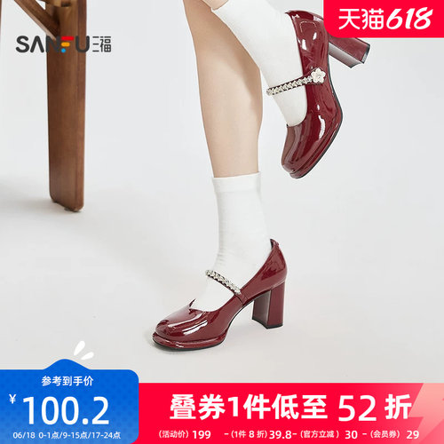 三福女单鞋春季千金可露丽一字带复古漆皮防水台女鞋852691