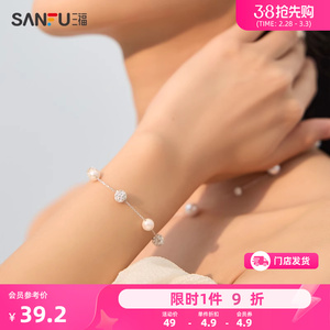 三福925银珍珠钻球间隔手链单条 轻奢气质首饰手饰链子828309