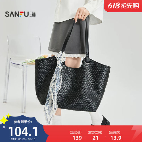三福挎包春季田园糖豆少女都市编织纹理丝带托特包女包520946