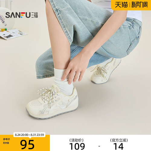 三福女运动鞋夏季焕活意趣休闲流线拼接网面慢跑鞋女鞋857614