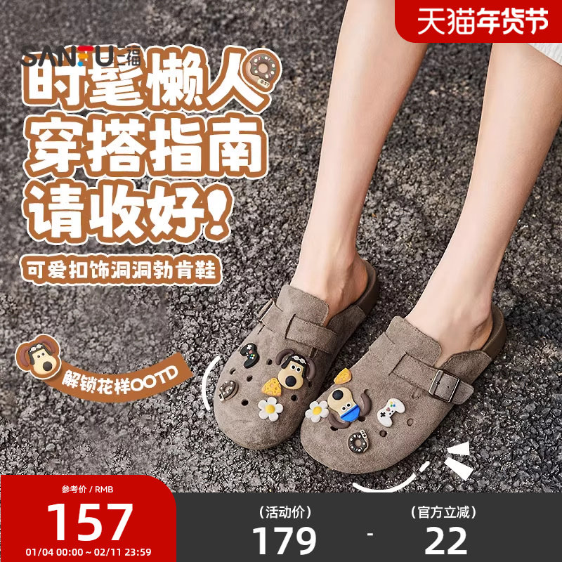 拼三福凉拖鞋夏季山系户外萌趣DIY洞洞鞋勃肯鞋休闲女鞋840739,女鞋,勃肯鞋/软木鞋,淘宝优惠券,粉丝福利购,淘宝优惠卷