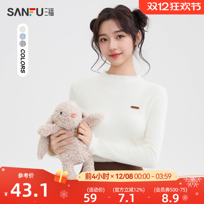 三福套头毛衣女2025秋季小中领时尚保暖内搭打底衫上衣女装494495