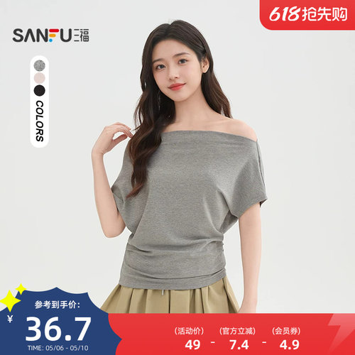 三福一字肩短袖2026新款夏季气质纯色荡领收腰t恤上衣女装517882