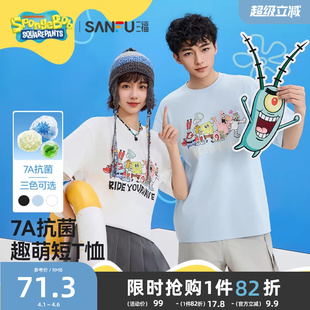 三福2026夏季 全家福印花重磅圆领宽松短袖 t恤男 海绵宝宝联名
