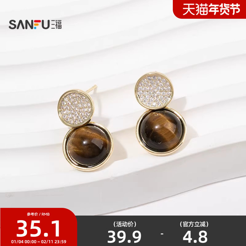 三福都市琥珀色简约耳钉一对 时尚优雅小众首饰配饰耳环847381,饰品/流行首饰/时尚饰品新,耳钉,淘宝优惠券,粉丝福利购,淘宝优惠卷