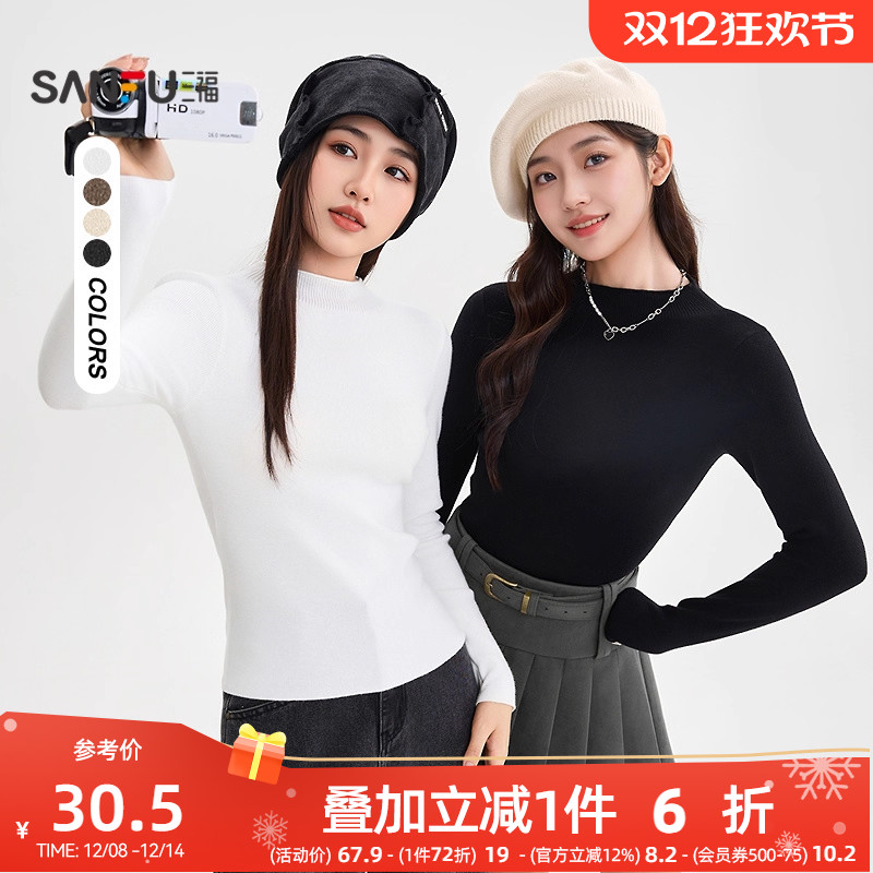 三福打底衫2025新款秋季木耳边修身内搭毛衣显瘦纯色长袖上衣女装