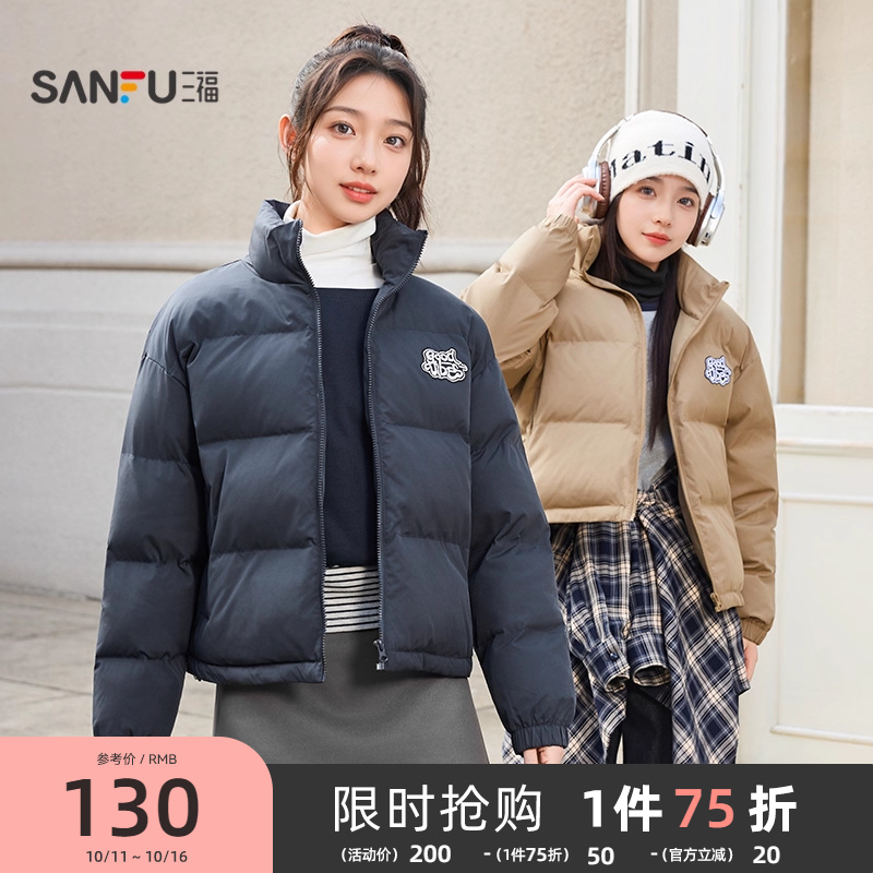 三福棉服女款2025新款冬季立领宽松棉衣韩系保暖面包服棉袄女装