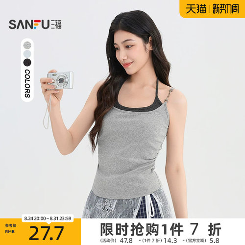 三福吊带背心女内搭2026新款夏季撞色假两件收腰外穿无袖上衣女装