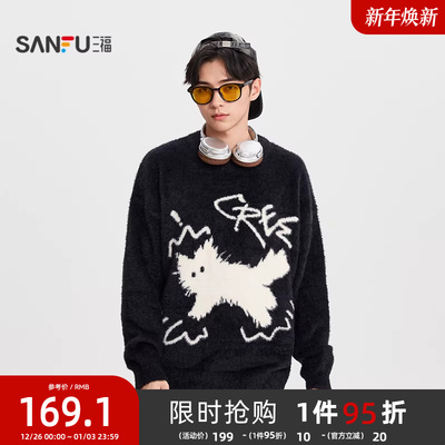 三福2025冬季男士潮酷猫套头毛衣 街头时尚宽松圆领上衣511734
