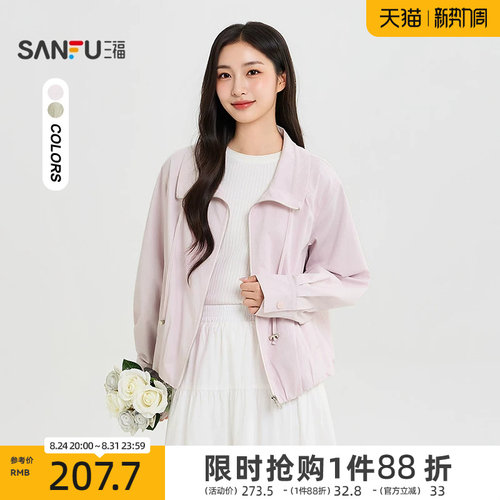三福女单外套2026秋季新款简约木耳领加高堆领时尚短夹克上衣女装