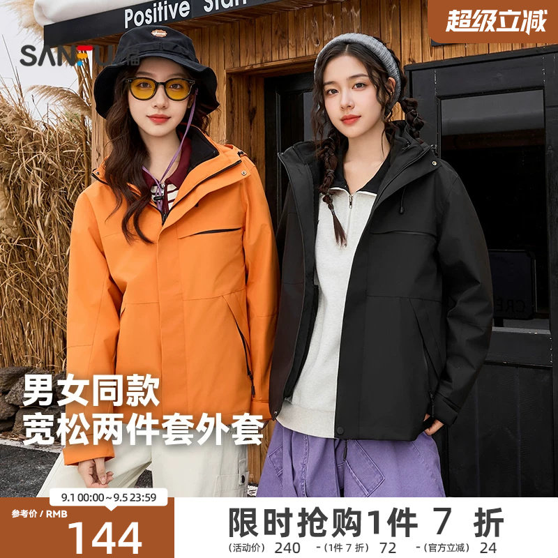 三福加厚外套2026新款冬季连帽摇粒绒内胆户外情侣两件套外套女装