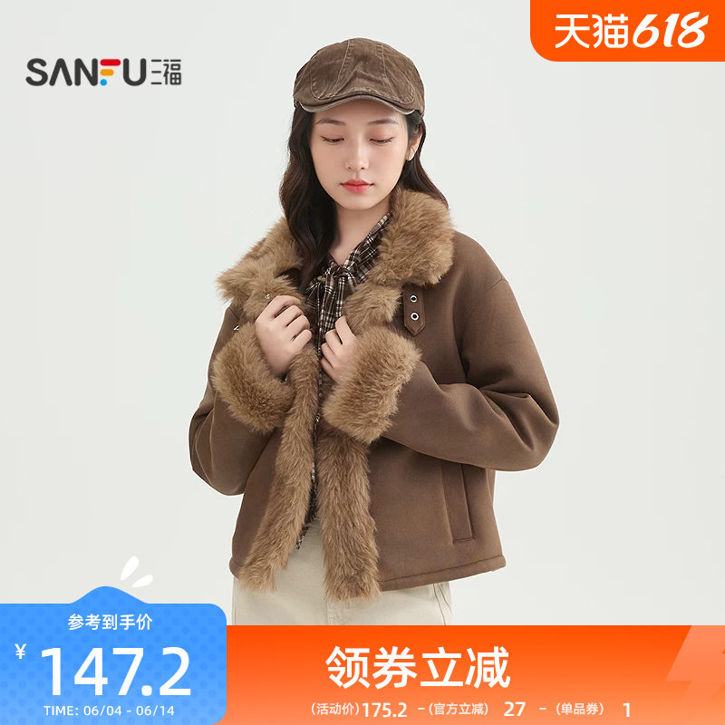 三福加厚咖色外套女2025新款冬季环扣翻领毛绒袖皮毛一体上衣女装