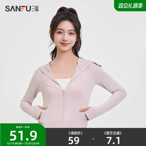 三福防晒外套2025新款夏季收腰时尚防晒服连帽短款上衣女装840002