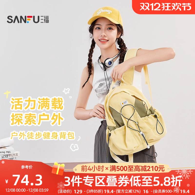 三福双肩包夏季学院运动户外休闲缆绳解构大容量背包女包500191