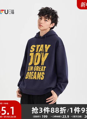 三福2025秋冬男士斑驳大字母印花带帽卫衣 街头微落上衣507926