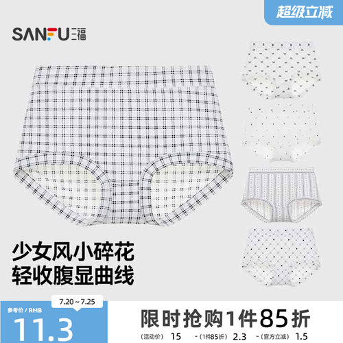 三福女中腰包臀内裤 印花轻薄透气无感半平角裤女497224