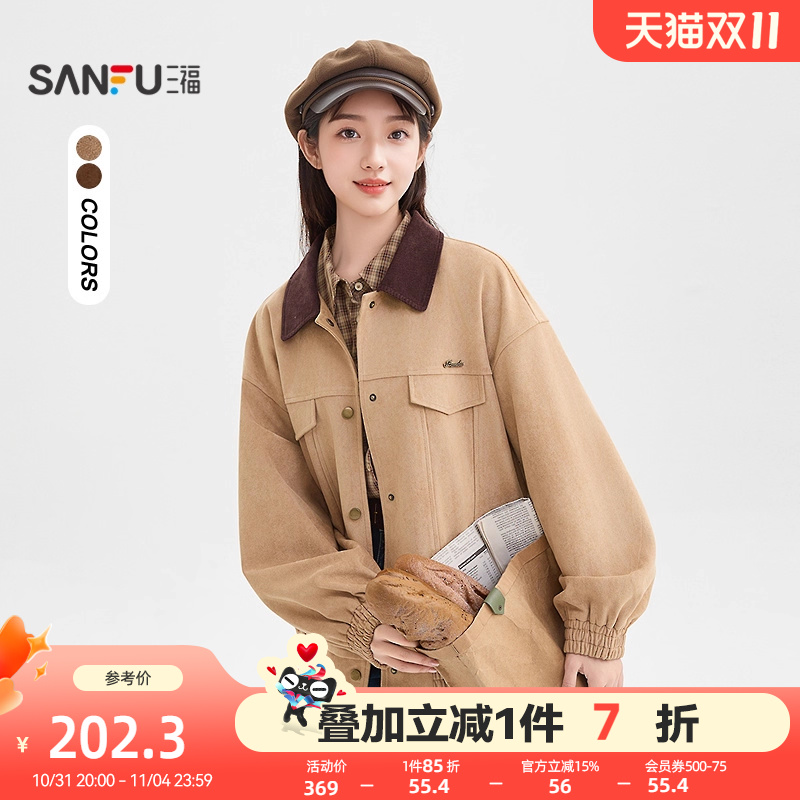 三福外套女2025新款秋季韩系撞色翻领复古宽松保暖夹克女装507335