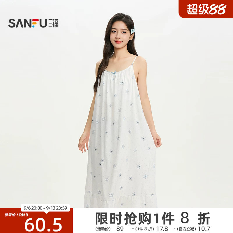 三福女夏季甜美荷叶边带杯吊带裙 可爱宽松软绵绵家居服525234图片