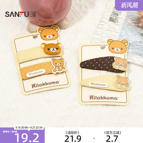 三福轻松小熊海绵包BB夹一对 可爱趣味时尚发饰配饰发夹861353
