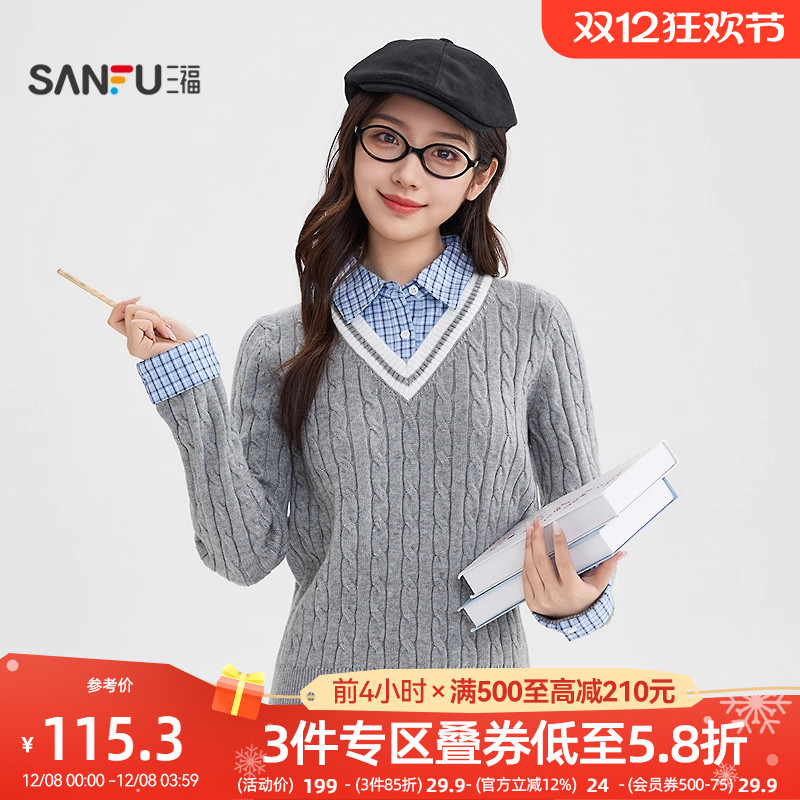 三福毛衣冬季女2025新款学院风格子拼接领假两件上衣女装513512