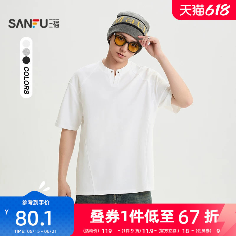 三福2026夏季短袖t恤男分割钉扣V领重磅圆领宽松半袖打底衫520829
