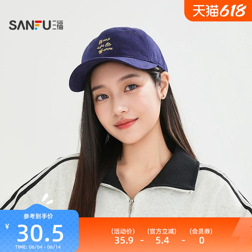 三福棒球帽简约休闲鸭舌帽 潮流造型服饰配件配饰帽子517428