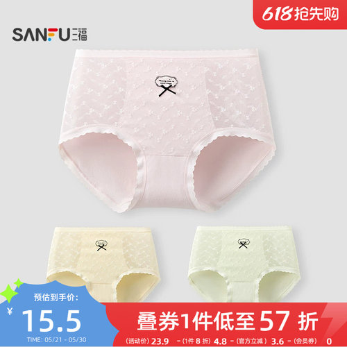 三福女高腰包臀内裤 轻薄提花英文烫印半平角裤柔软底裤513483