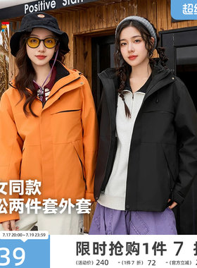 三福加厚外套2025新款冬季连帽摇粒绒内胆户外情侣两件套外套女装