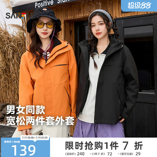 三福加厚外套2025新款冬季连帽摇粒绒内胆户外情侣两件套外套女装