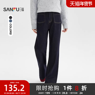三福牛仔长裤2025新款冬季时尚潮流喇叭裤复古深色裤子女装511797
