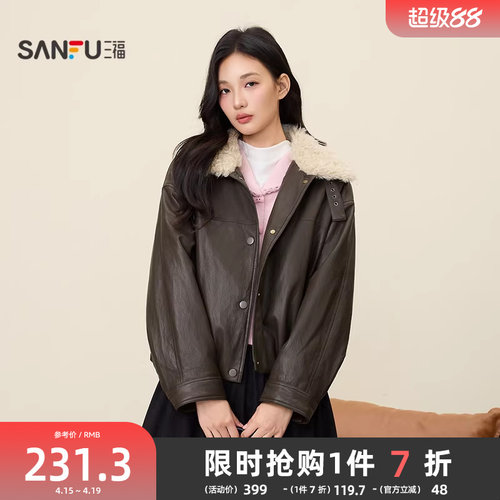 三福皮衣外套2026新款春季复古毛翻领宽松咖色夹克上衣女装514591