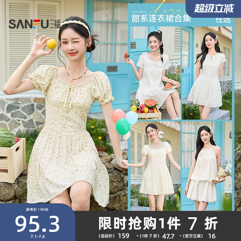 三福连衣裙2026新款夏季甜美花边翻领蝴蝶结绑带娃娃裙女装520589