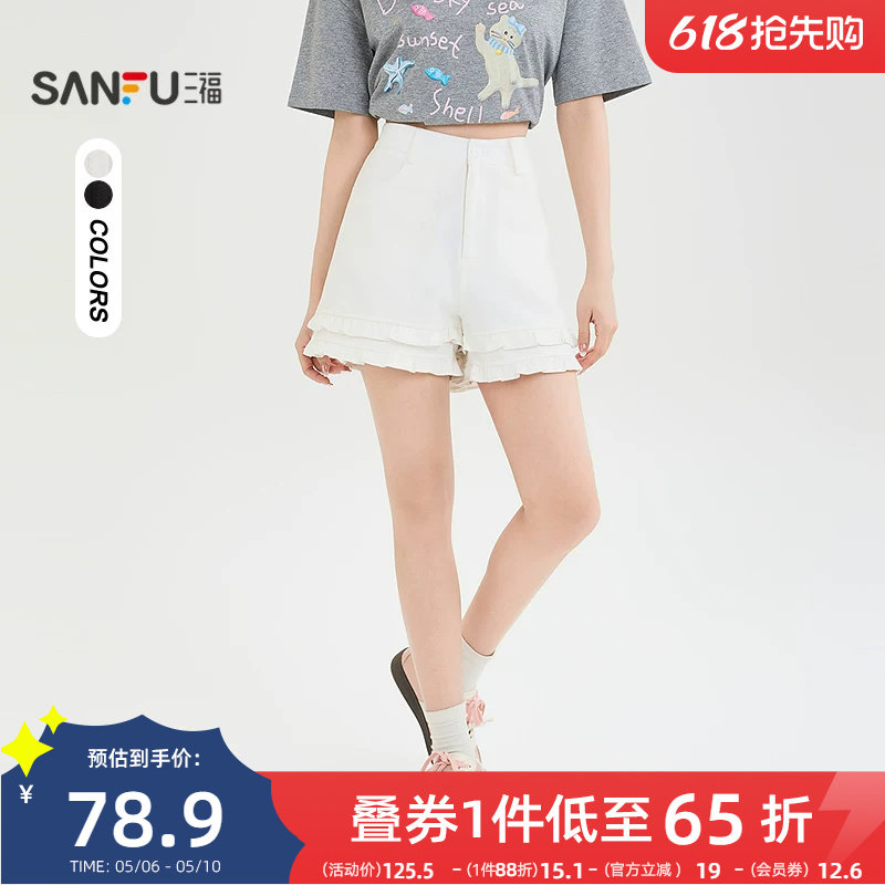 三福白色短裤女2026新款夏季木耳边高腰休闲裤小个子宽松裤子女装