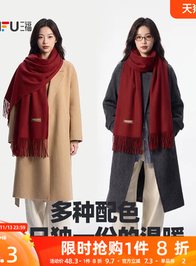 三福围巾2026新款冬女款纯色红色柔软流苏时尚保暖披肩男蓝色围脖