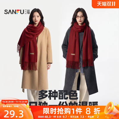 三福围巾2026新款冬女款纯色红色柔软流苏时尚保暖披肩男蓝色围脖