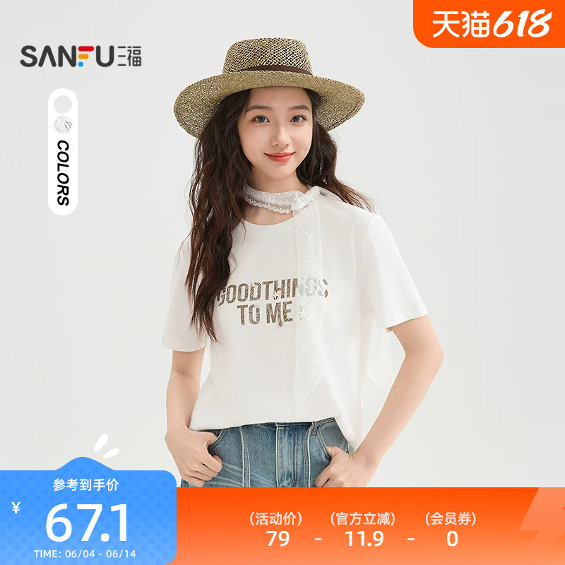 三色短袖t恤女2026新款夏季蕾丝领巾英文印花宽松上衣女装520100