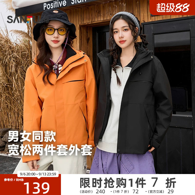 三福加厚外套2026新款冬季连帽摇粒绒内胆户外情侣两件套外套女装
