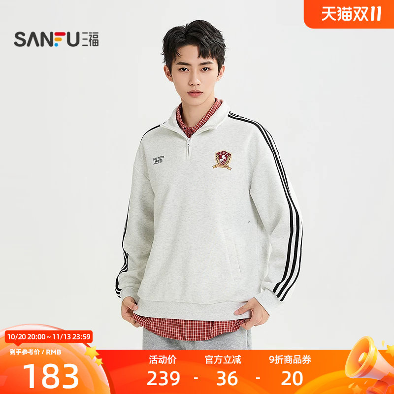 三福2026秋季男士杠条徽章立领卫衣 运动风休闲落肩上衣530359
