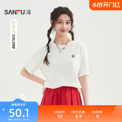 三福短袖T恤女2026新款夏季甜点刺绣圆领宽松休闲上衣女装519303