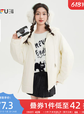 三福棉衣棉服女2025冬季魔术贴插肩袖白色棉袄宽松外套女装845017