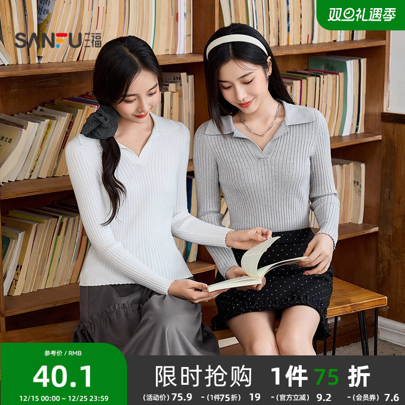 三福打底衫女2025新款秋季设计感Polo领修身坑条针织长袖上衣女装