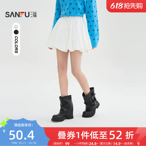 三福短裙子2026新款春季甜美少女花苞裙白色蓬蓬半身裙女装515745
