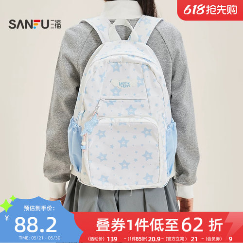 三福背包春季软萌甜美风满印星星 挂件双隔层双肩包女包520552