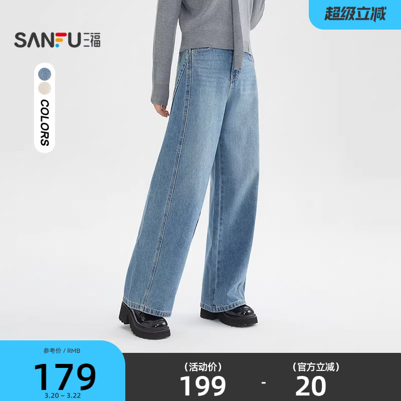 三福牛仔裤2026新款春季版型好看分割设计宽松阔腿裤子女装516821