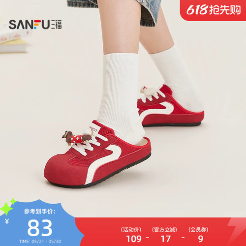 三福女板鞋夏季焕活意趣甜酷萌趣小狗挂饰德训半拖女鞋 854806