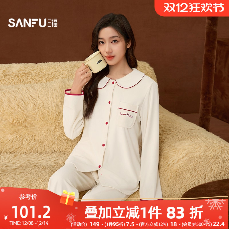 三福女冬季简约海岛绒睡衣套装 甜美宽松开扣长袖家居服514274